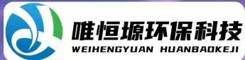 河源WH-RC有机溶剂真空蒸馏回收机｜唯恒塬
